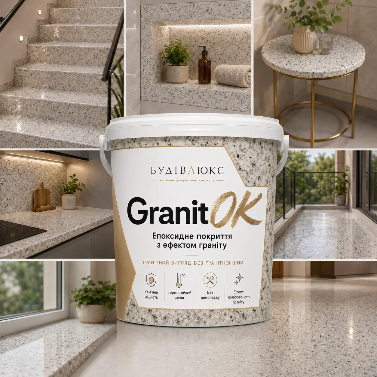 Гранітне покриття GranitOK